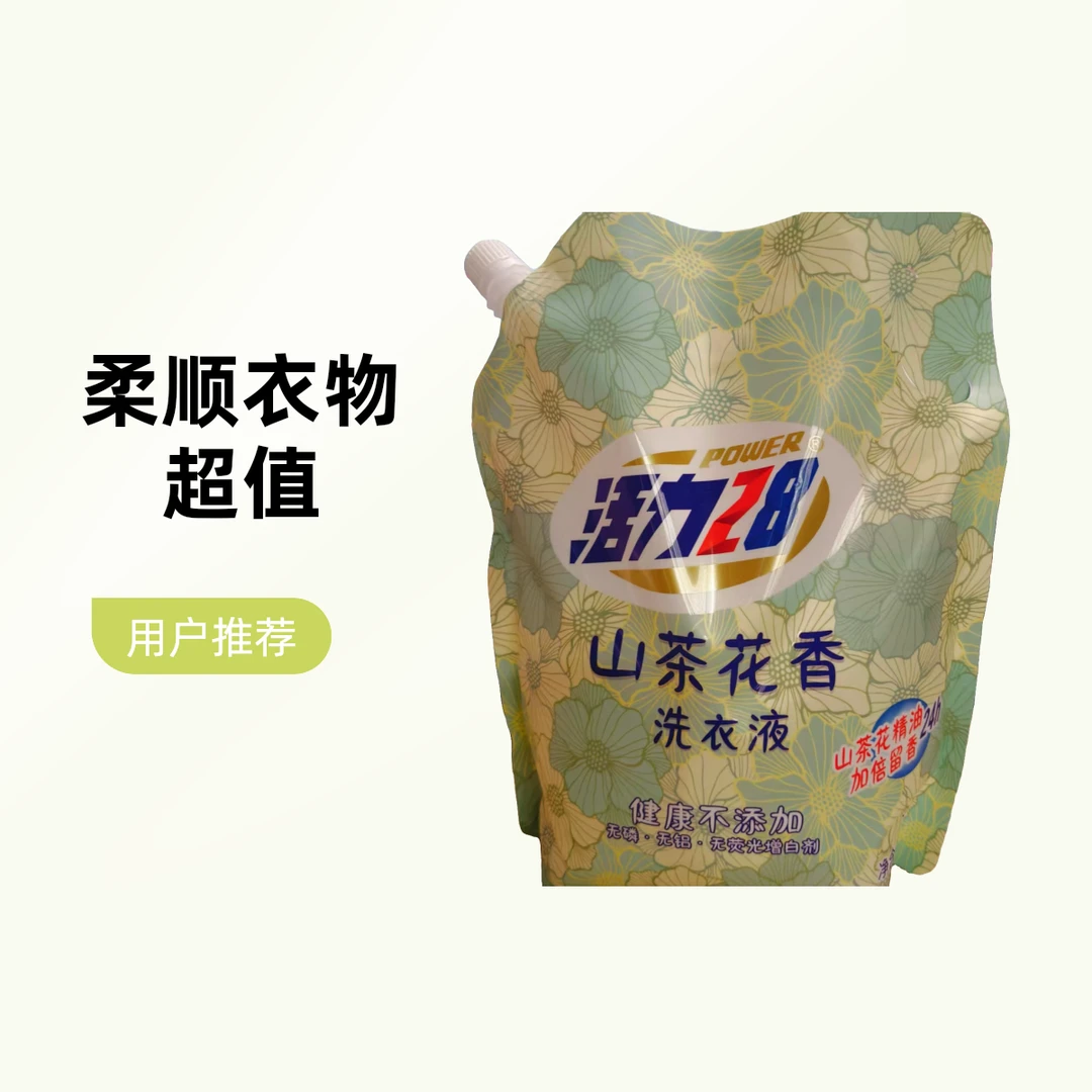 活力28山茶花山茶花洗衣液2kg