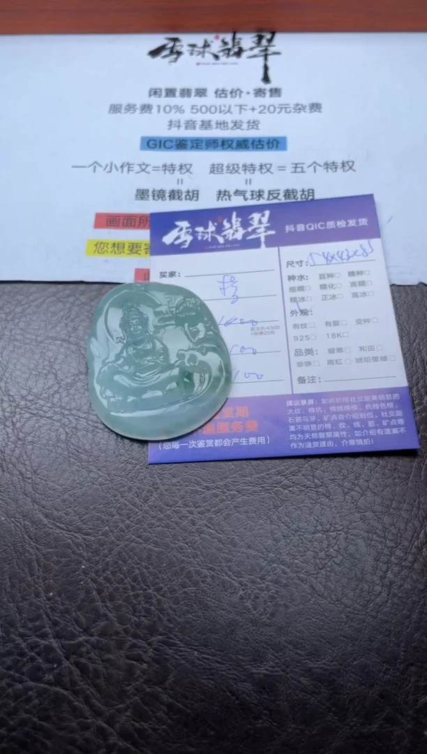 颈饰未镶嵌翡翠1446117199