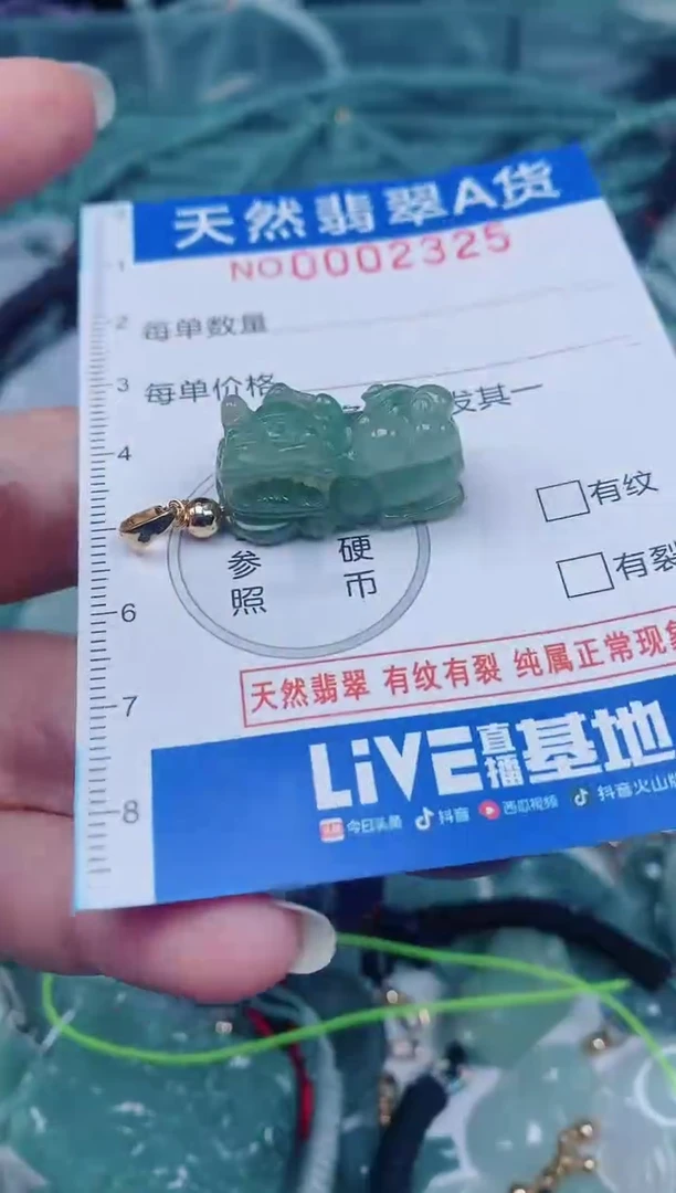 颈饰未镶嵌翡翠00002325