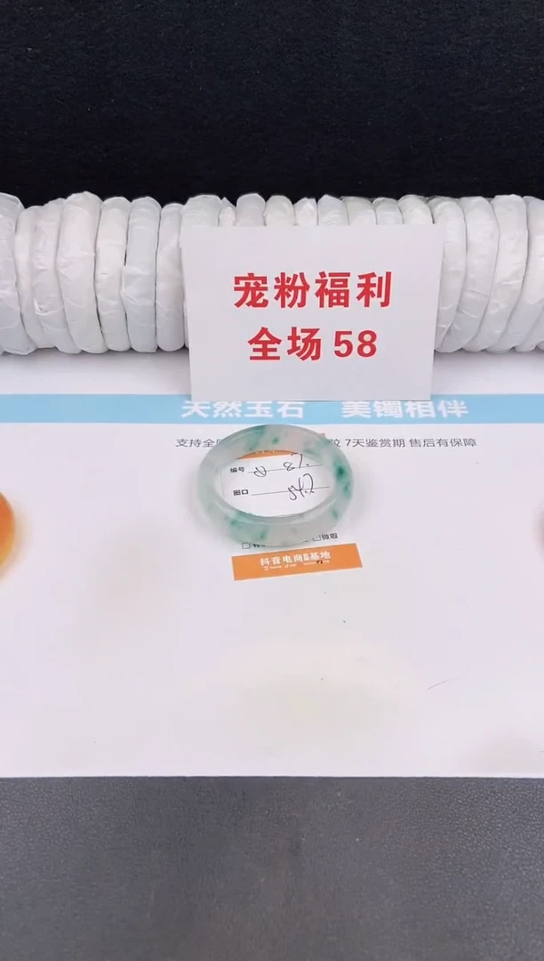 未镶嵌手镯石英质玉87