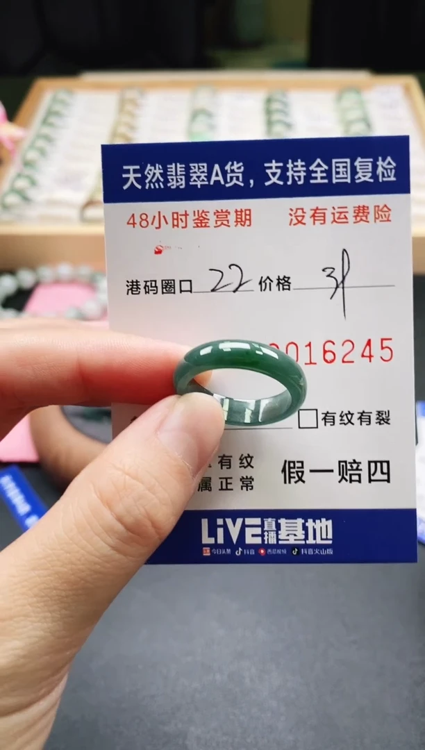 未镶嵌戒指翡翠天然A货翡翠戒圈6245