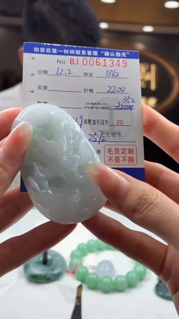 未镶嵌定制翡翠灰**蓝BJ0061349定金100