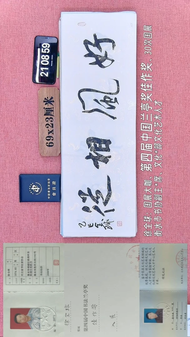书法144         徐老师书法作品