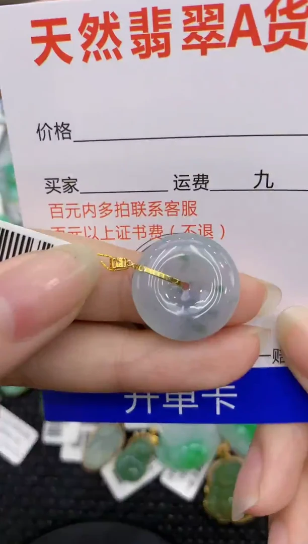 【闪购商品】翡翠颈饰18K金镶嵌8888888888