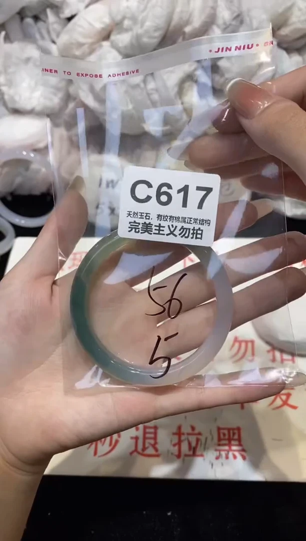 手镯玛瑙/玉髓未镶嵌56
