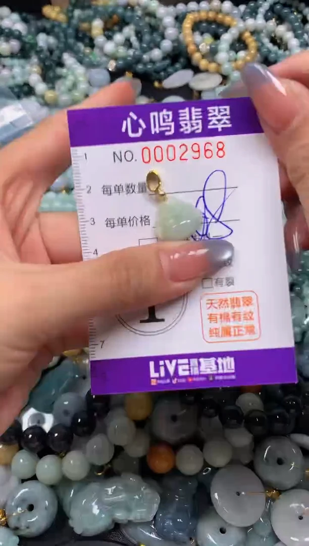 颈饰未镶嵌翡翠闪购002968