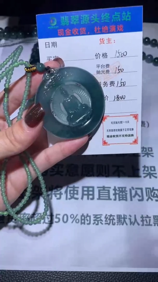 未镶嵌定制翡翠毛货-不退不换