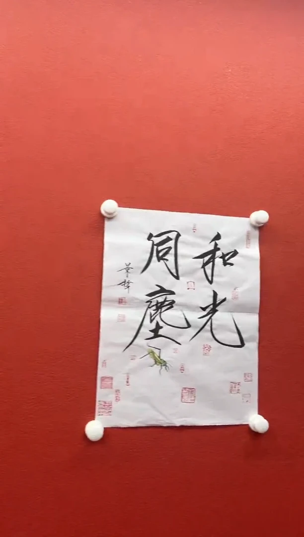 书法首都书画精选作品