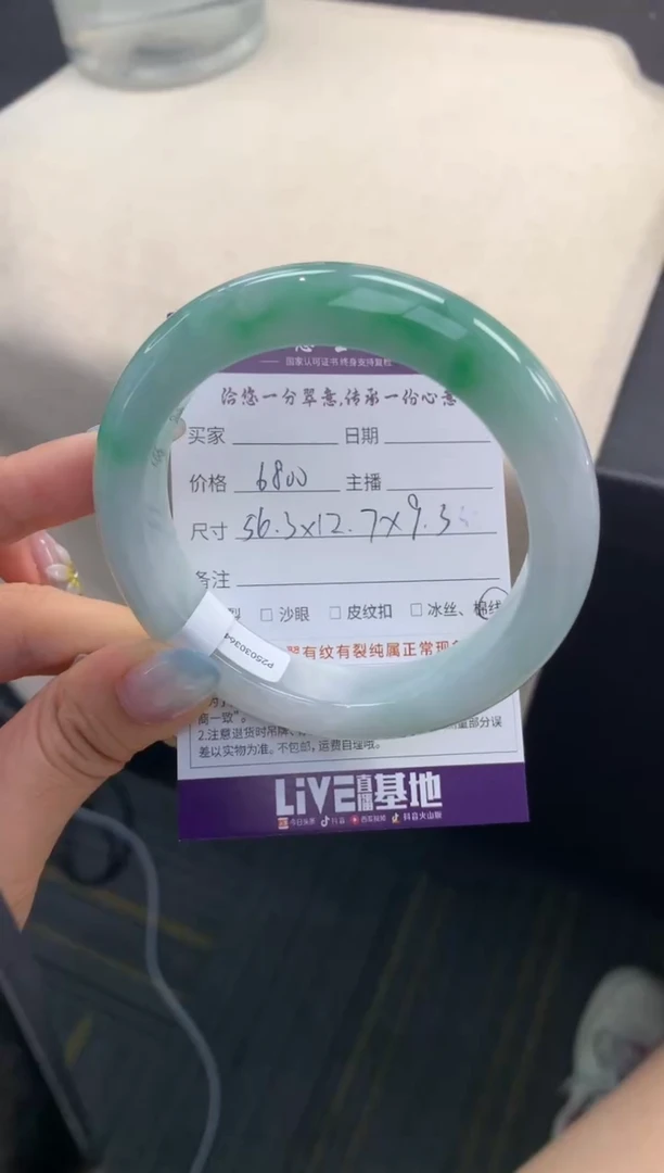 翡翠手镯未镶嵌