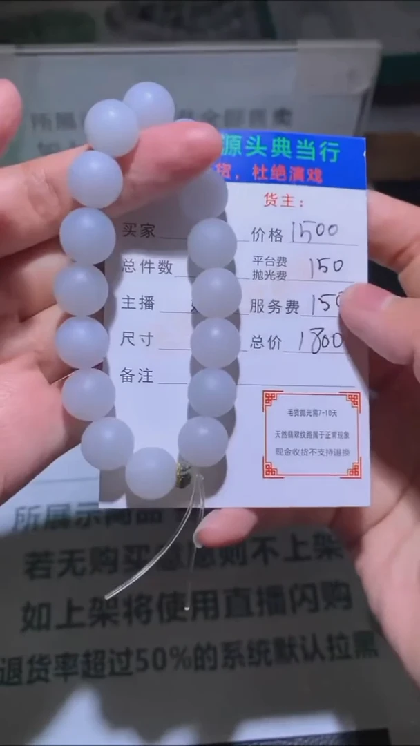 未镶嵌定制翡翠-毛货-不退不换-