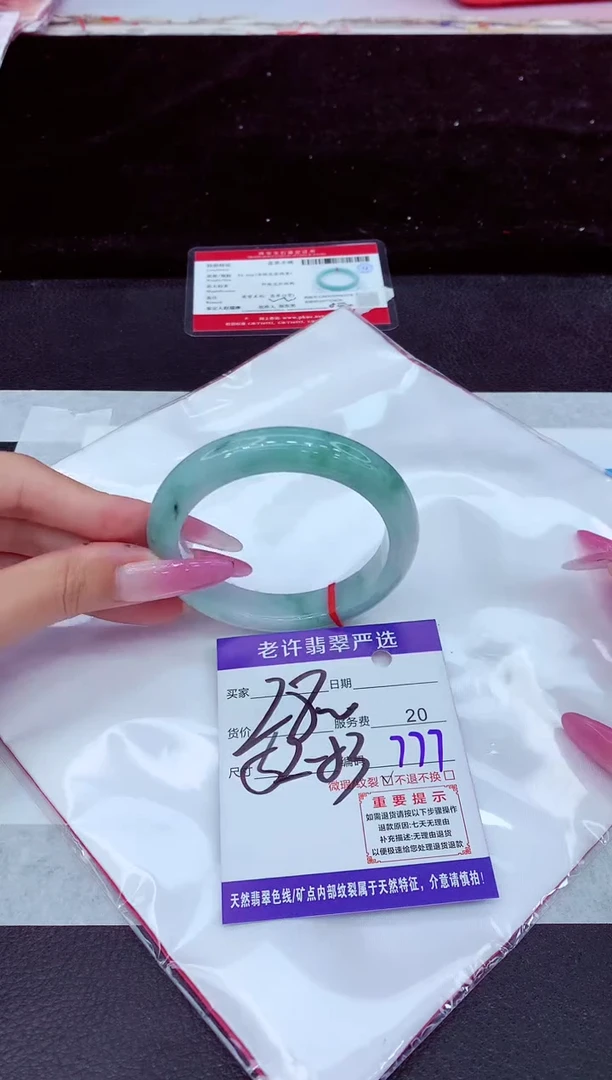 未镶嵌手镯翡翠1