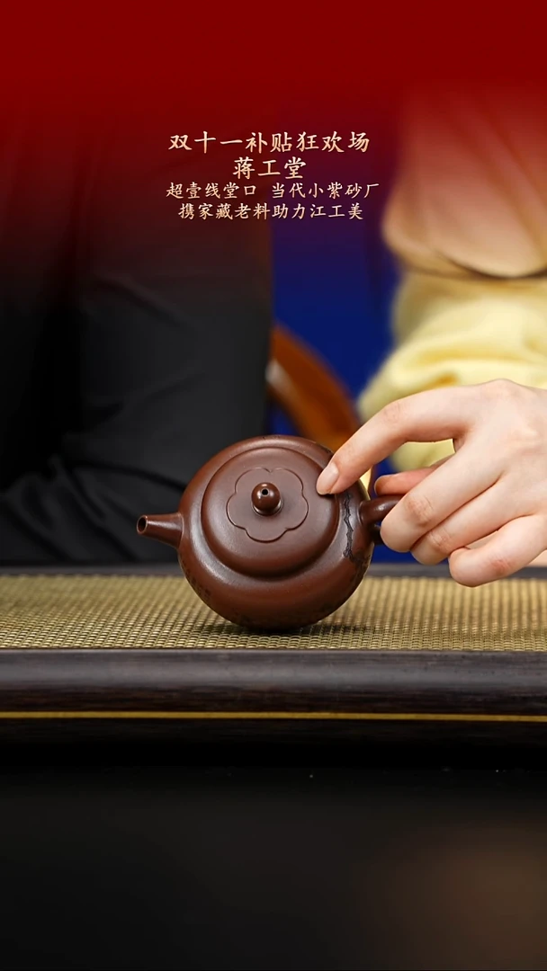 茶壶紫砂紫古斋紫砂蒋工堂48