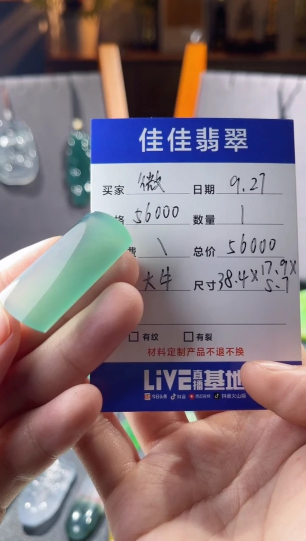 未镶嵌定制翡翠微**清佳佳翡翠无事牌5.6w
