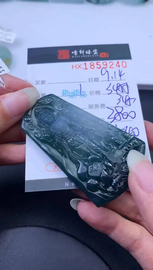未镶嵌挂件翡翠哈轩 挂件1
