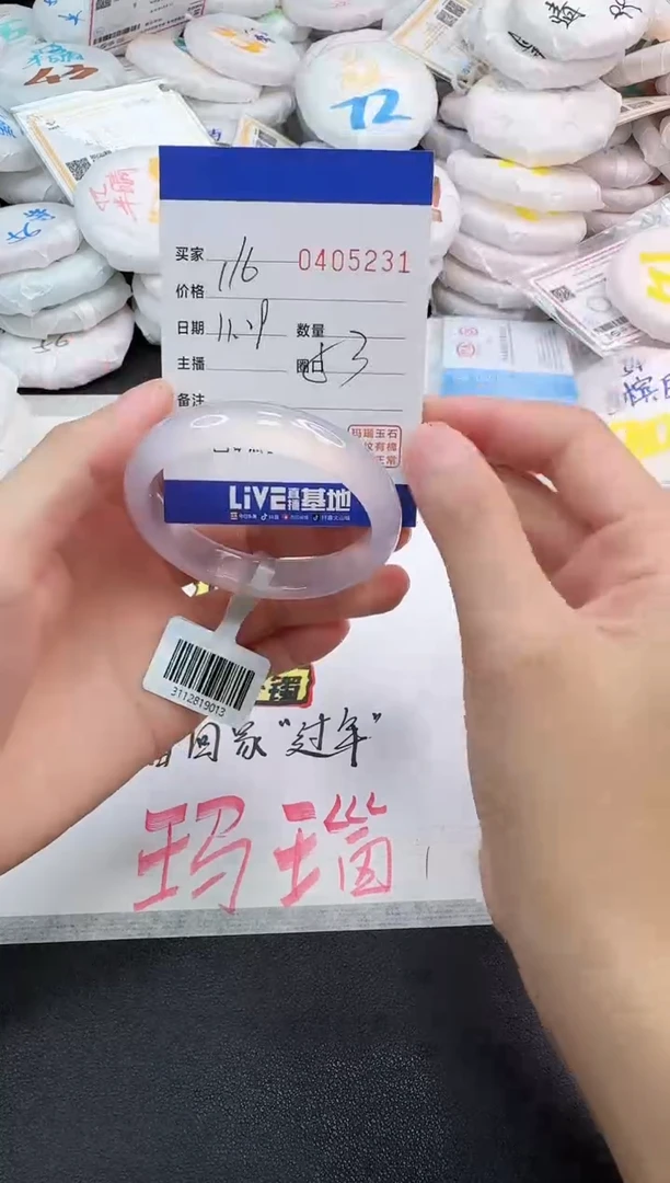 手镯玛瑙/玉髓未镶嵌5231