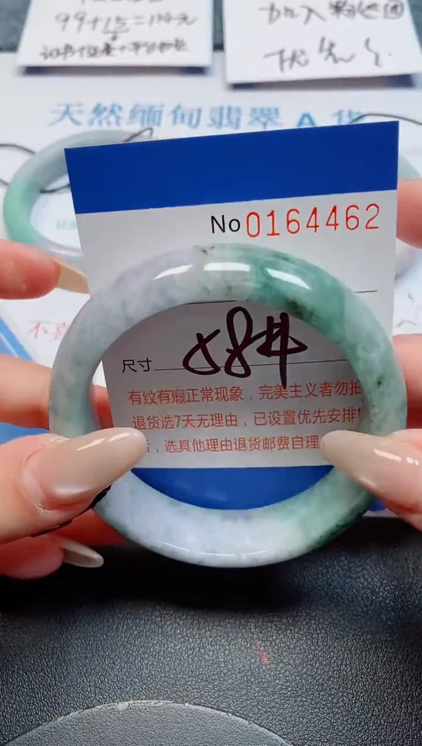 未镶嵌手镯翡翠翡翠天然缅甸翡翠164462