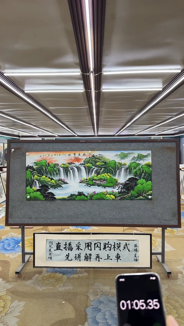 绘画邱*生M刘雪红-小六尺-山水国画