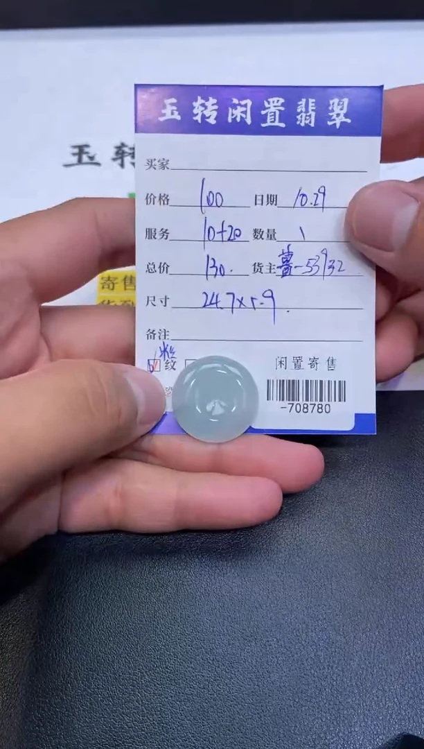 颈饰未镶嵌翡翠挂件多人-708780