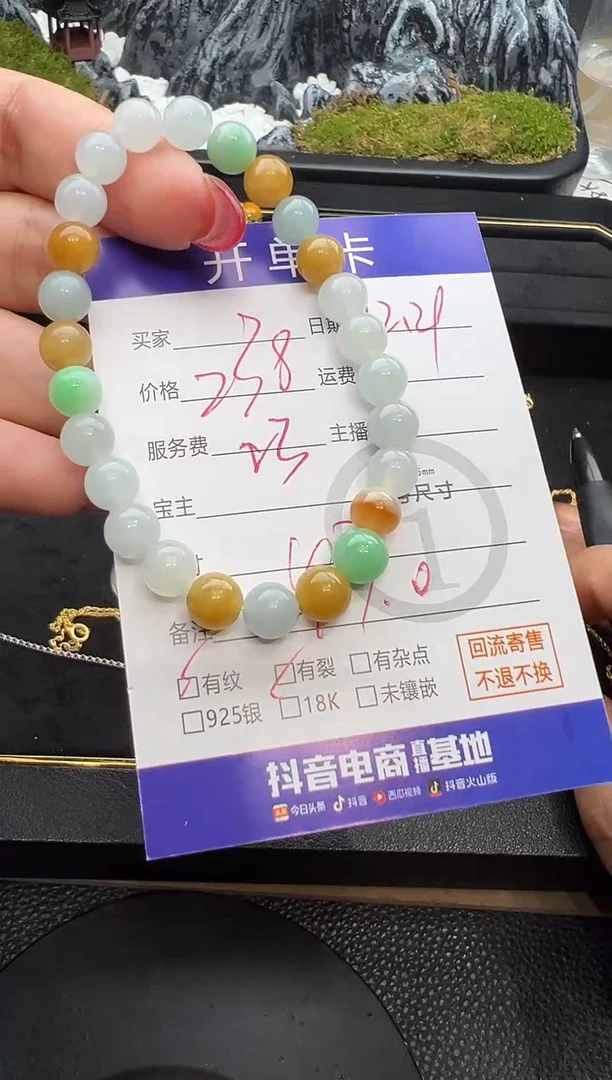 未镶嵌手串翡翠手串0137