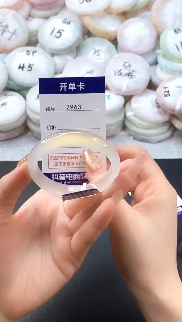 手镯玛瑙/玉髓未镶嵌2963圈口50-51