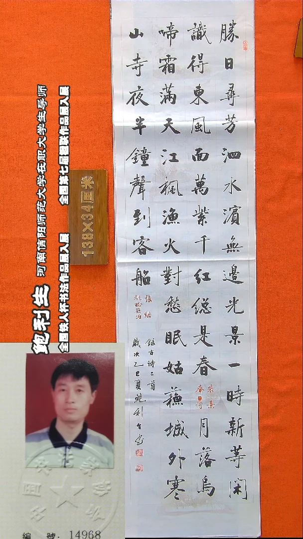 书法152R鲍利生书法作品