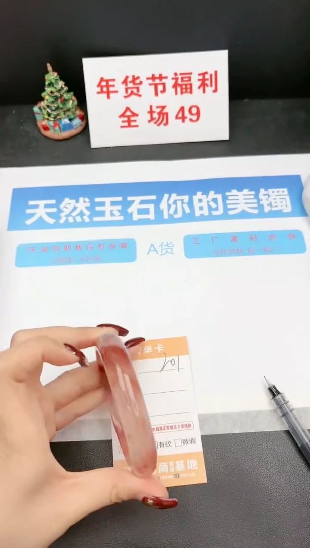 【闪购商品】石英质玉手镯未镶嵌201