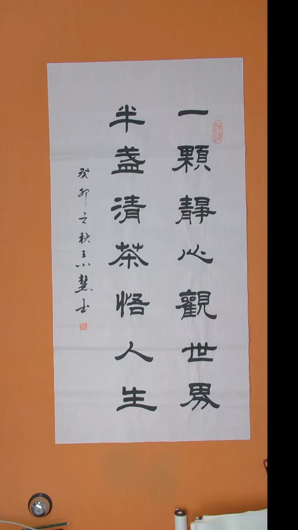 书法王老师纯手写作品 陕西西安