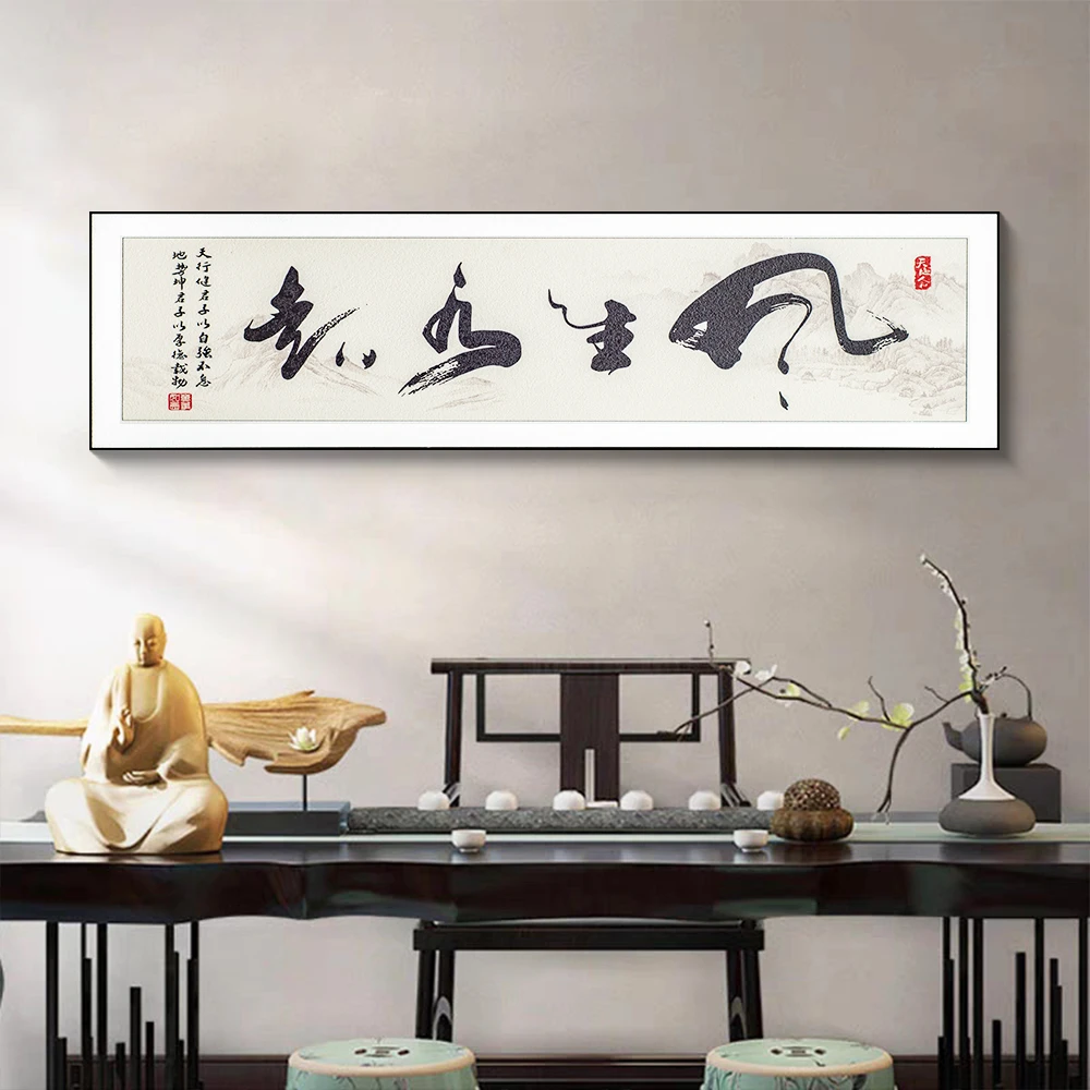 益师傅式砂岩复刻书法挂画书房茶室壁画办公室字画风生水起40150