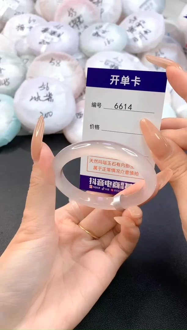 玛瑙/玉髓手镯未镶嵌6614圈口54
