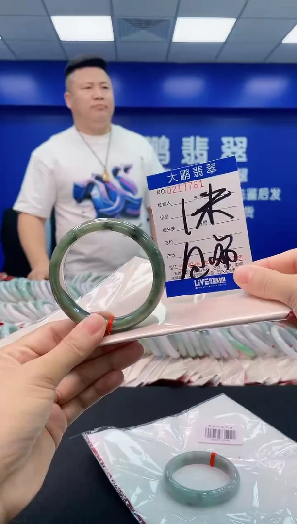 翡翠手镯未镶嵌0382121964