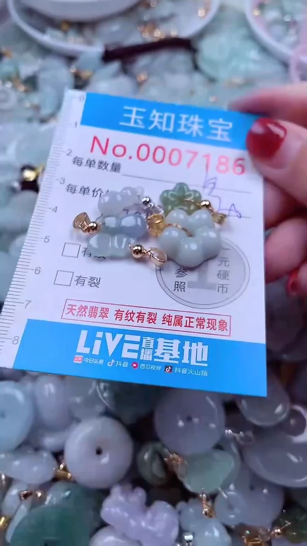 吊坠(不含链)未镶嵌翡翠7186