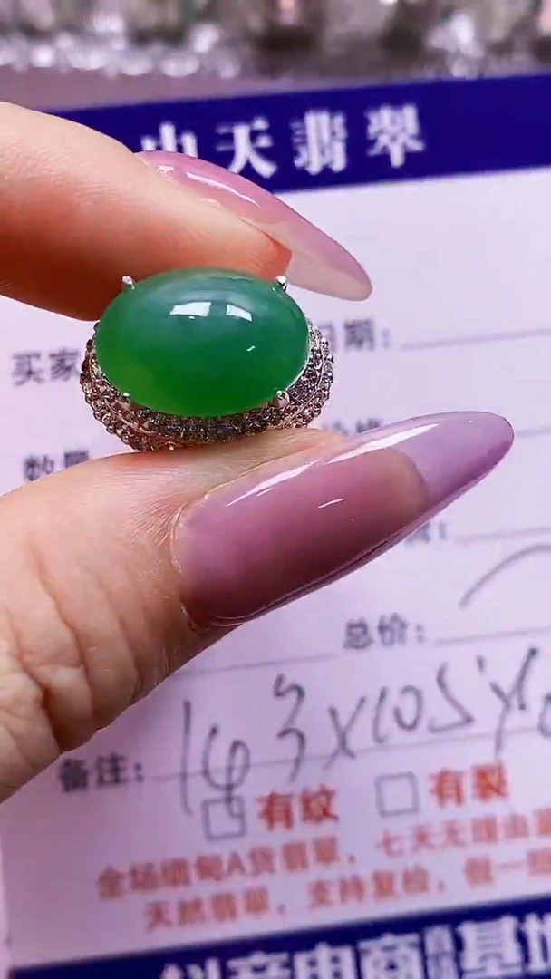 未镶嵌戒指翡翠未镶嵌6997