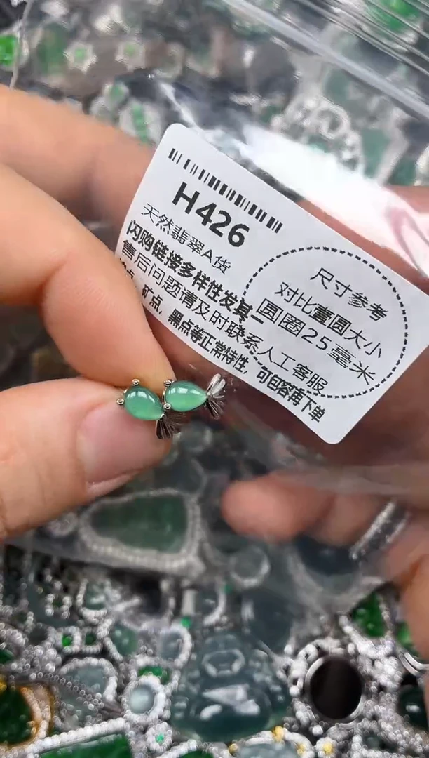 颈饰未镶嵌翡翠H426耳扣
