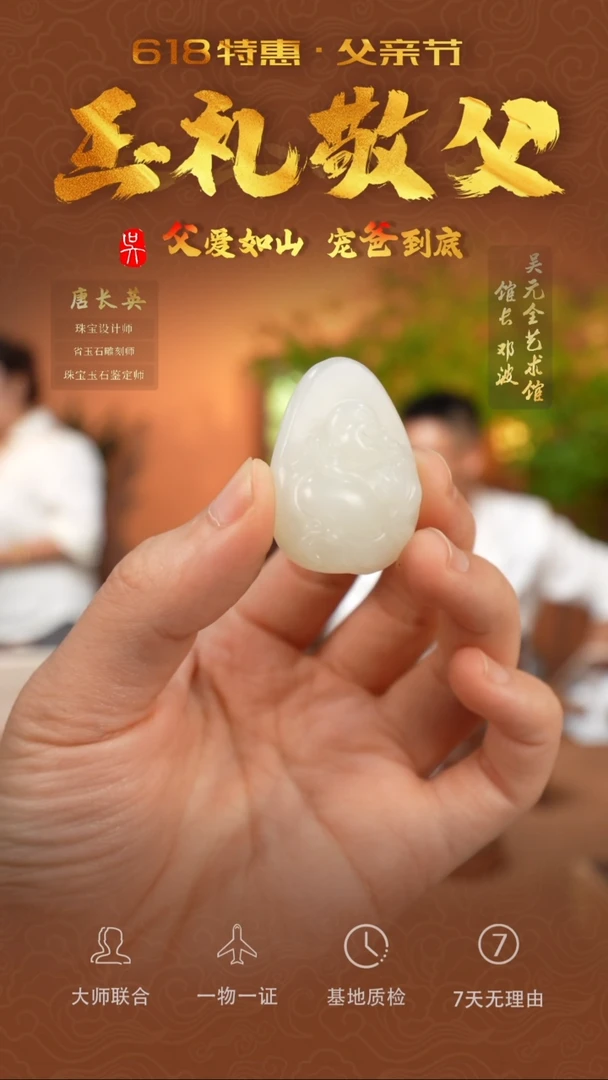 和田玉未镶嵌挂件128-弥勒佛公  新疆籽