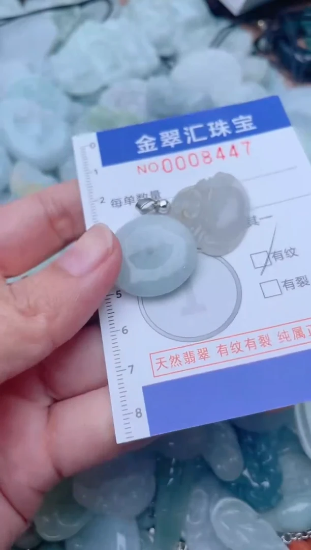 颈饰未镶嵌翡翠8447