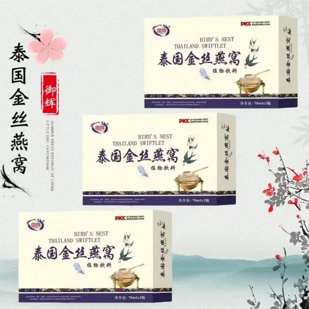 金丝燕窝滋补植物饮品