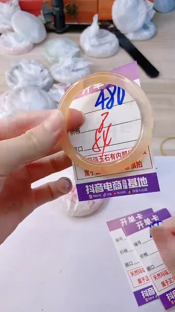 手镯玛瑙/玉髓未镶嵌486