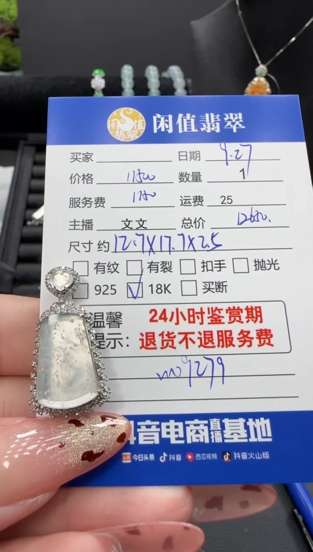 吊坠(不含链)18K金镶嵌翡翠翡翠吊坠