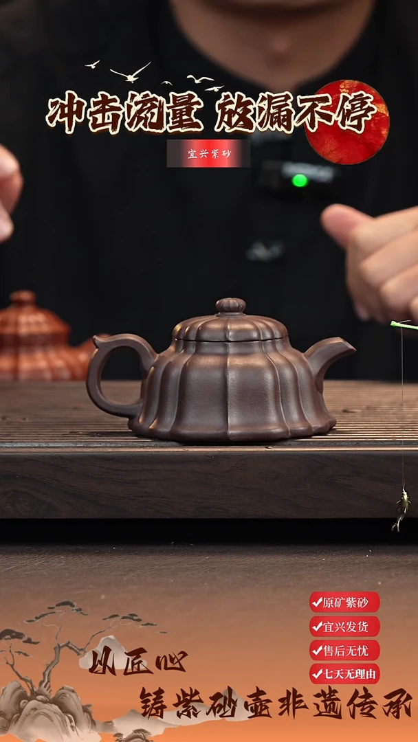 茶壶紫砂冬**阳宜兴原矿紫砂壶 筋纹玲花