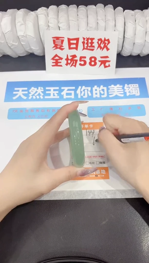 石英质玉手镯未镶嵌144-62