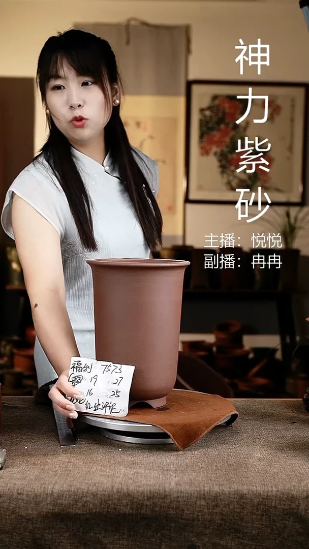 紫砂花盆花卉工艺7573微瑕