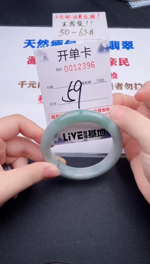 未镶嵌手镯翡翠96