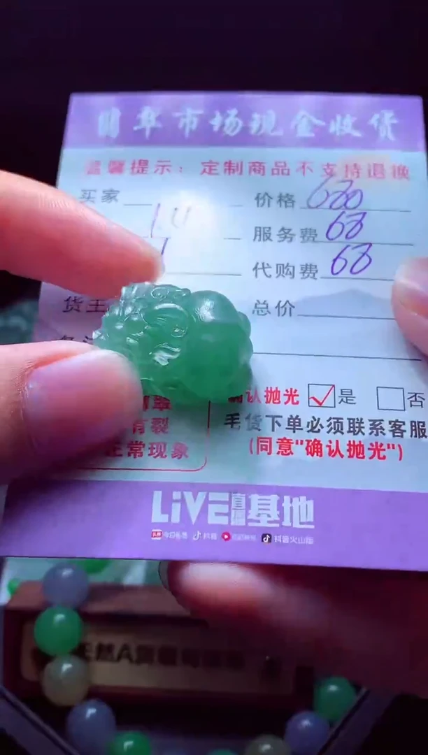 未镶嵌定制翡翠石**生毛货翡翠定制582411