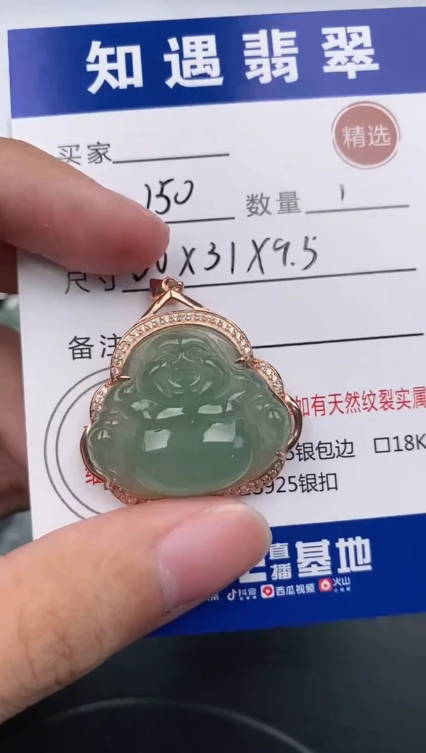翡翠银S925镶嵌颈饰挂件