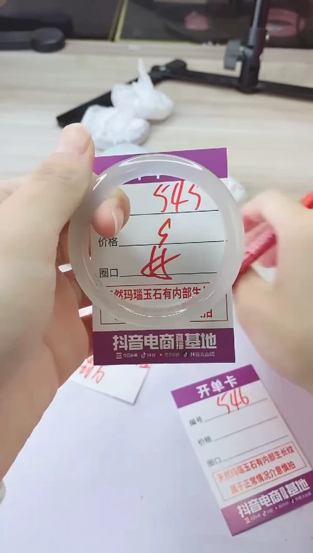 手镯玛瑙/玉髓未镶嵌545