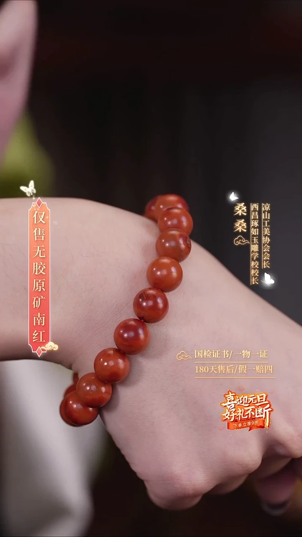 未镶嵌手链南红玛瑙11mm包浆圆珠（收藏级）