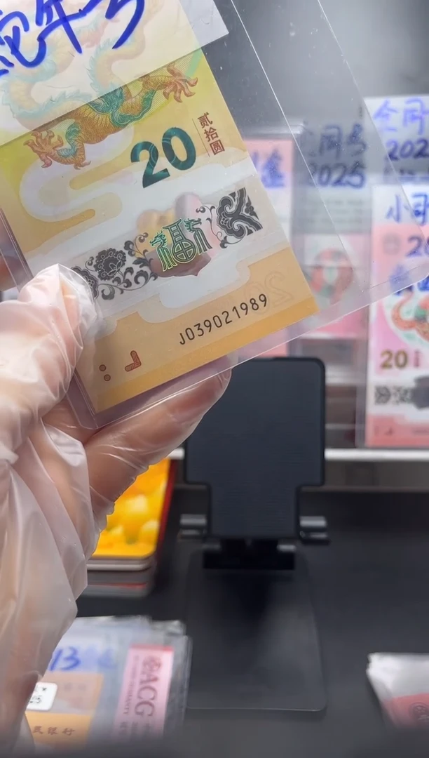 塑料年份号 039021989 单张按图发货