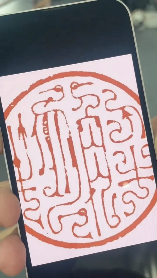 拓片用纸其他半平尺斋号一个0180883