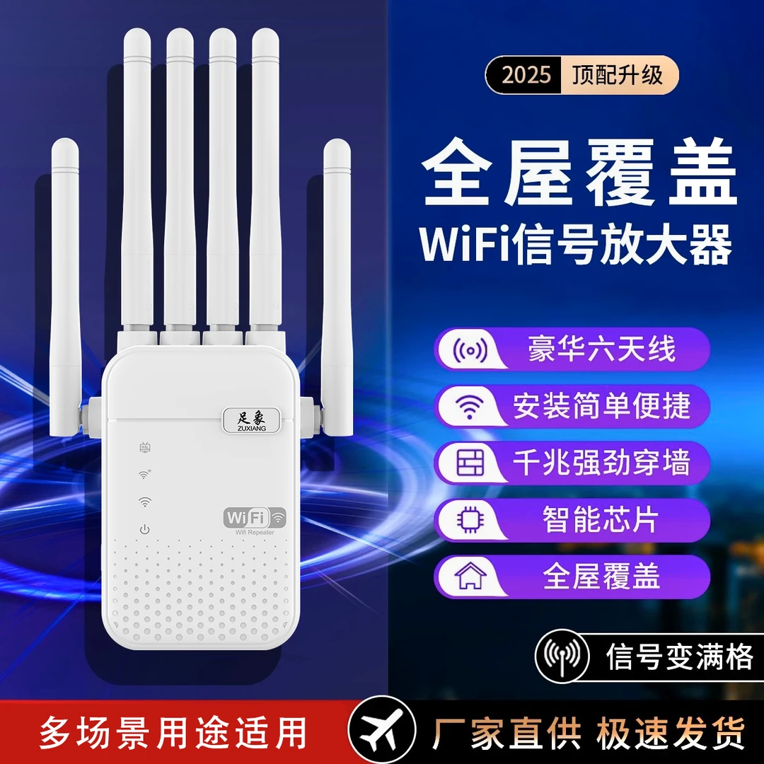 wifi信号放大器穿墙王路由器信号增强器无线信号扩展中继器家用