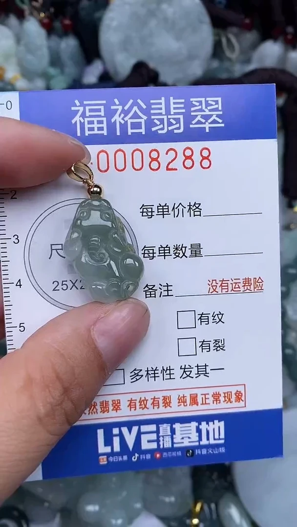 颈饰未镶嵌翡翠...0008288